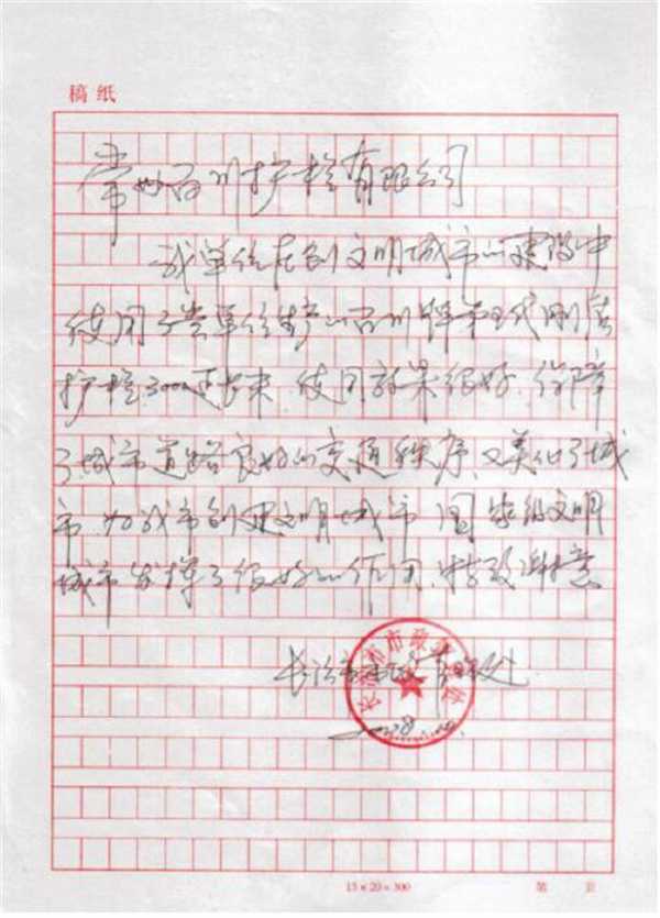 長(zhǎng)治反饋報(bào)告